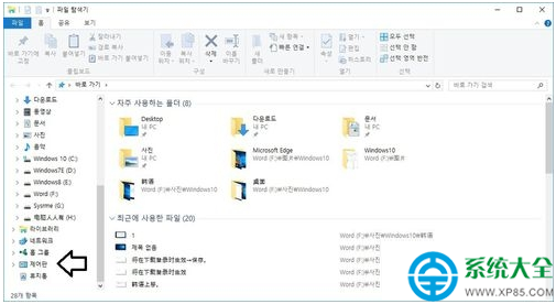 win10系统将韩语切换成简体中文的操作方法