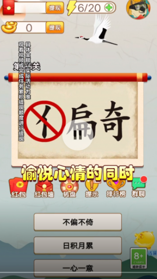 闯关我最强截图5