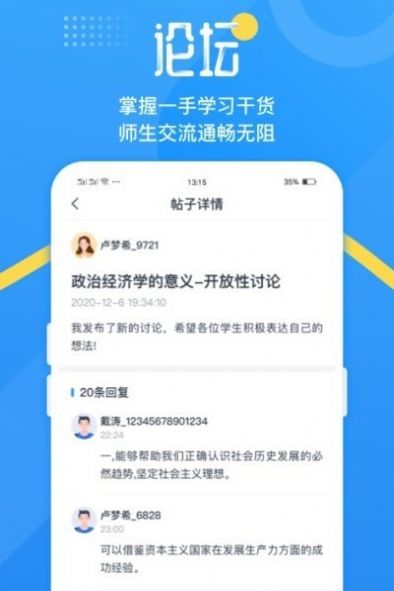 青书吉大app最新版