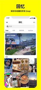 Snapchat特效相机图3