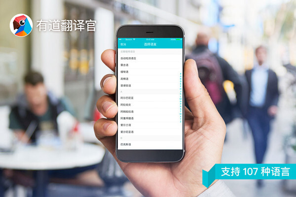 最好用的免费翻译软件是哪个最准确实用的不收费手机翻译软件app推荐