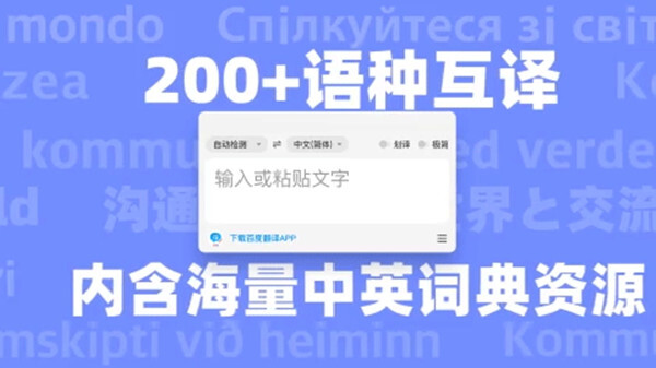 最好用的免费翻译软件是哪个最准确实用的不收费手机翻译软件app推荐