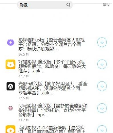 虎鲨资源库图3