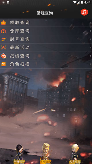 cf活动助手安卓版
