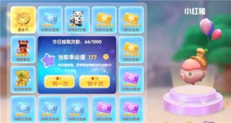 摩尔庄园手游星星币怎么保底抽星星币获取及作用详解