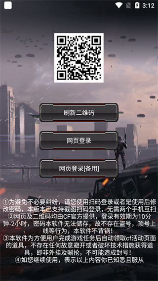 cf活动助手安卓版