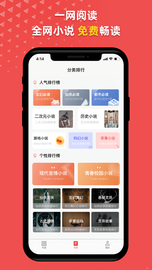 一网阅读app最新版下载截图1