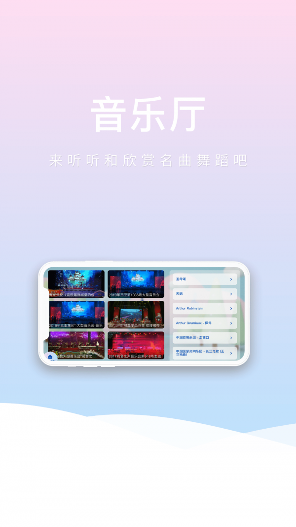 波尼乐音乐截图4