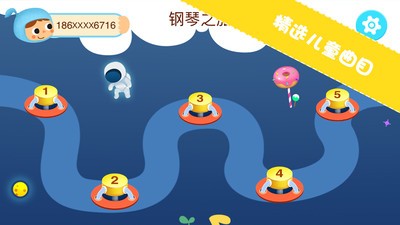 智能钢琴Kid截图6