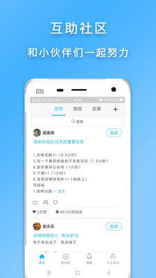 计划清单时间管理软件手机版截图6