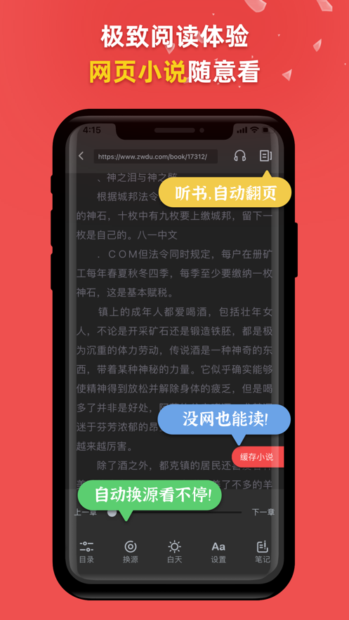 一网阅读app最新版下载截图3