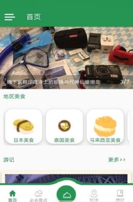 乐辉游玩app官方版图6