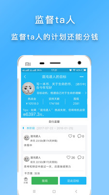 计划清单时间管理软件手机版截图7