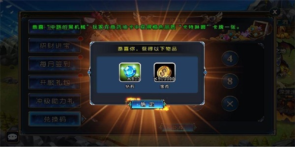 圣剑联盟(破解)