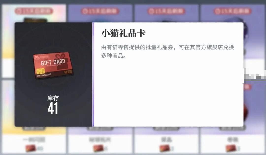 白荆回廊小猫礼品卡怎么用白荆回廊小猫礼品卡换什么划算