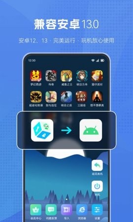 葫芦侠虚拟机截图7