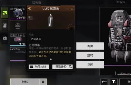 萤火突击体验服