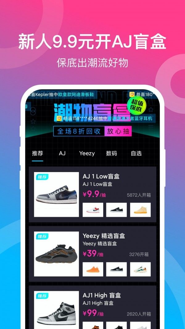 潮物赏app