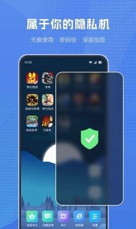 葫芦侠虚拟机截图6