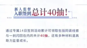 白荆回廊60抽在哪里领取白荆回廊60抽领取方法