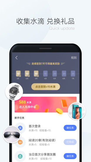 漫读小说极速版截图2