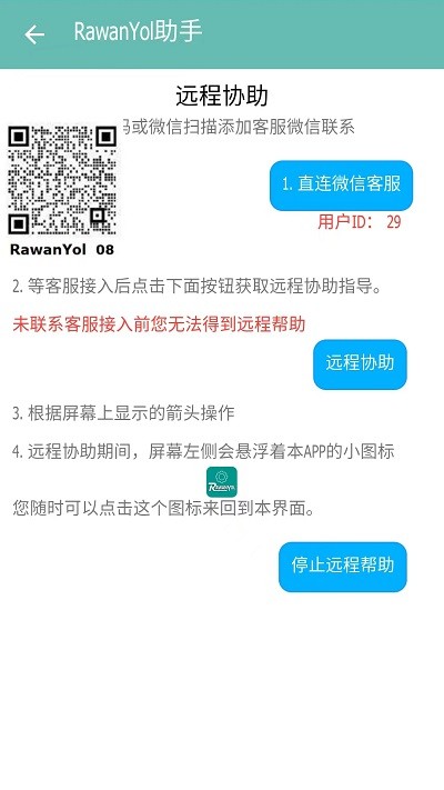 rawanyol维语导航系统