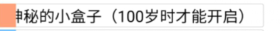 人生重开模拟器怎么活到100岁活到100岁天赋推荐