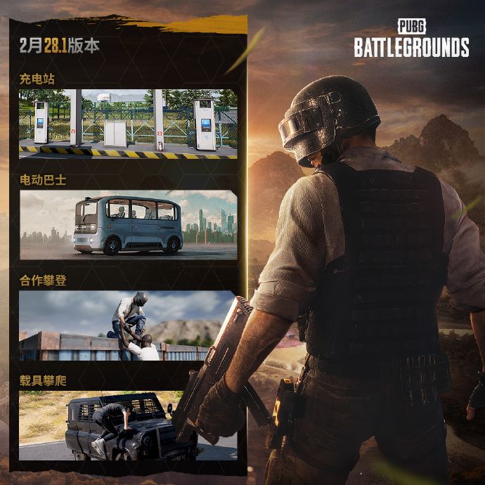 绝地求生12.20更新公告pubg12月20日更新内容一览