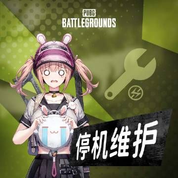 绝地求生12.20更新公告pubg12月20日更新内容一览