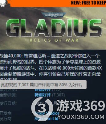 Steam平台免费赠送战锤40K：角斗士之战争圣器和Hue游戏，限时抢领