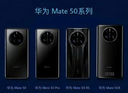 华为mate50是5G吗