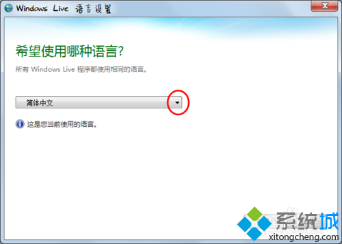 win7系统简体字系统设置繁体字系统让电脑高大上的操作方法