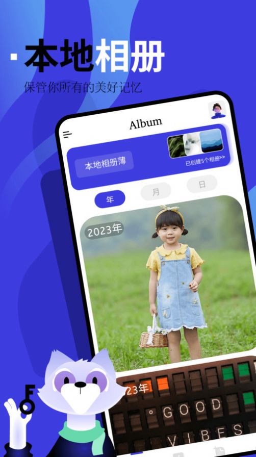 手机相册制作音乐相册图5