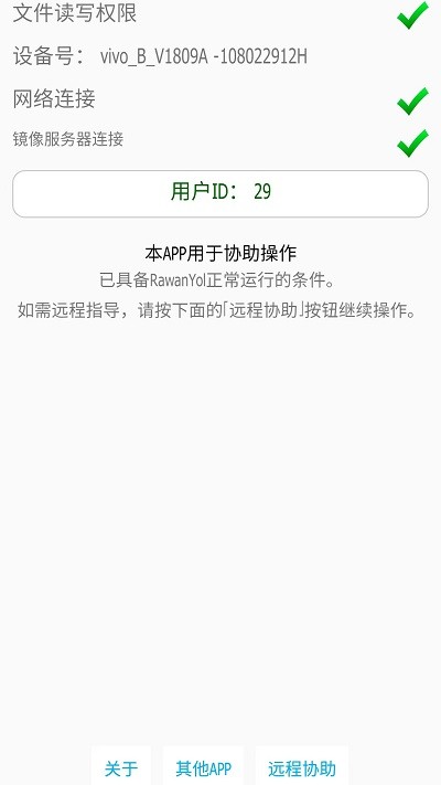 rawanyol维语导航系统截图2