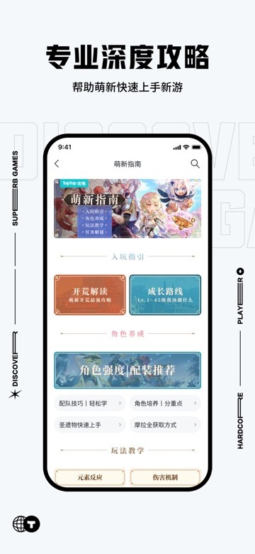 taptap苹果安装包图3