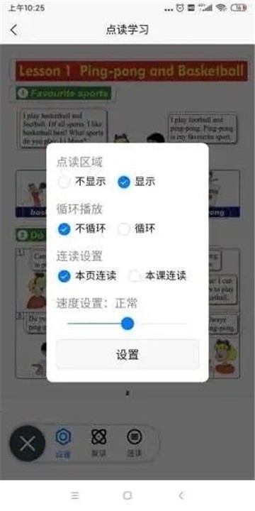 锐励英语图2