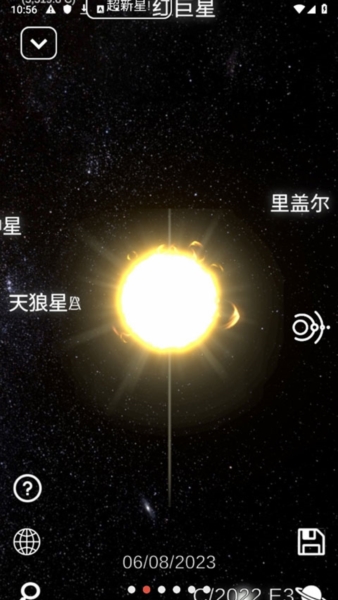 太阳系模拟器,太阳系3D模拟器图3