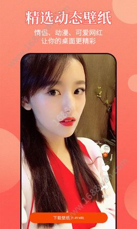 壁纸精灵手机壁纸