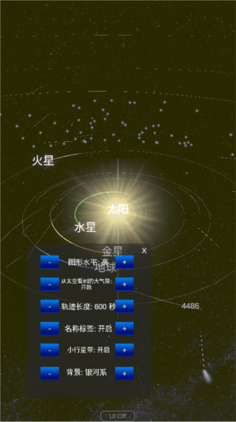 太阳系模拟器,太阳系3D模拟器图4