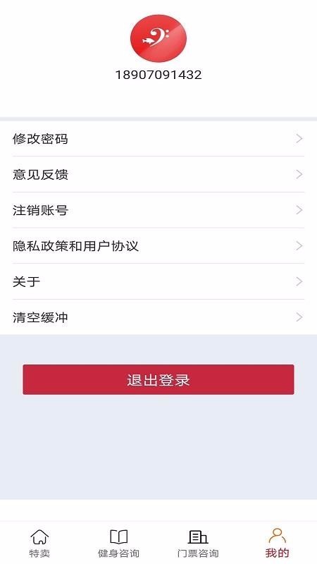 壹杆自然健身智能app截图3