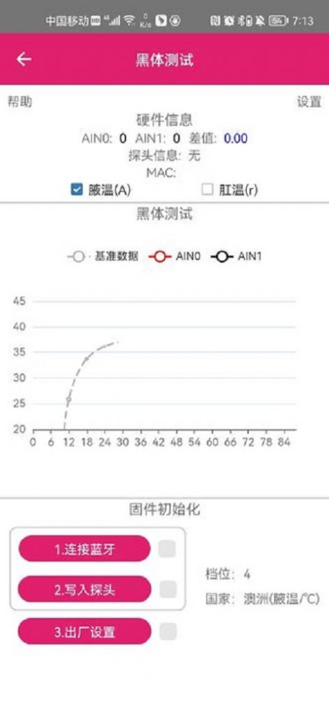 九边形宠物温度计APP安卓版