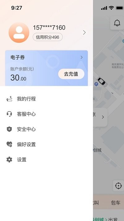 有滴出行app截图6