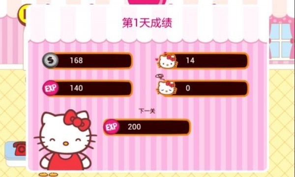 hellokitty奶茶店游戏官方版免费图6