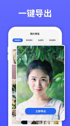 手机数据清理恢复内存大师图4