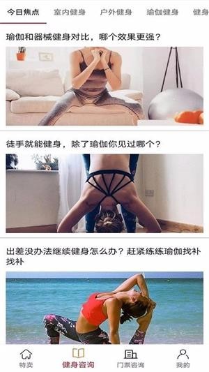 壹杆自然健身智能app截图1