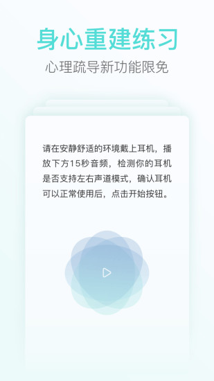心镜软件图5