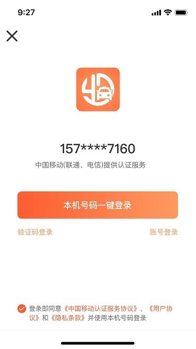 有滴出行app截图5