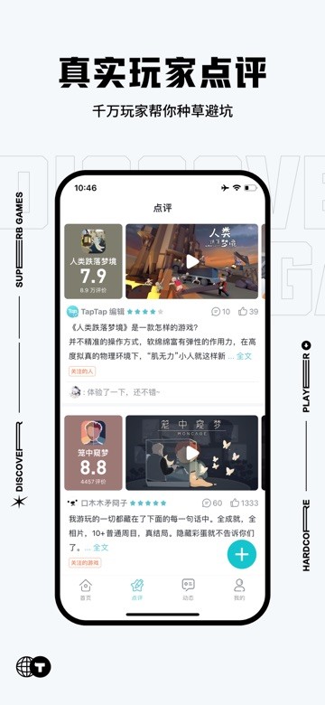 taptap苹果安装包图6