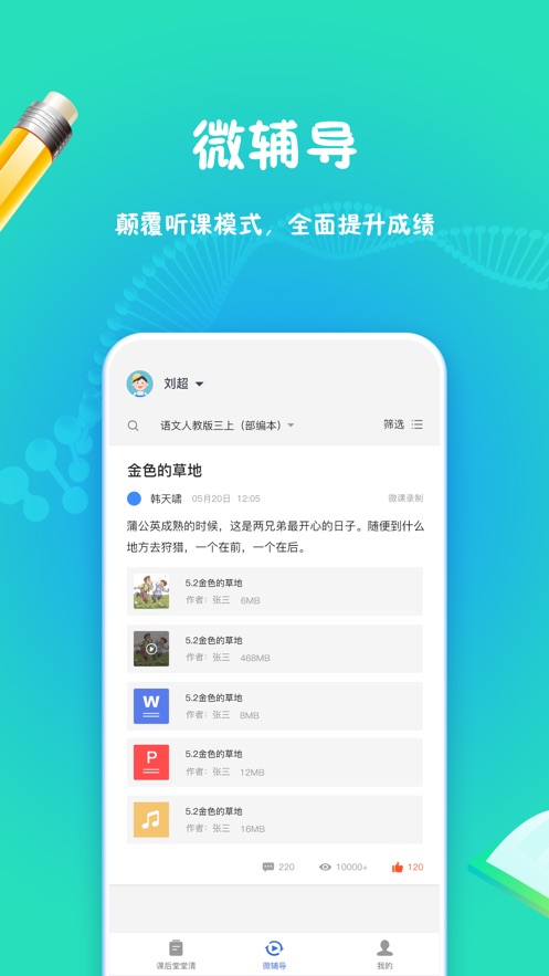 和教育学习图7