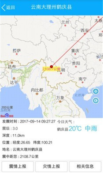 地震快报图4